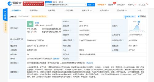 中興新能源關(guān)聯(lián)公司退出中鑫新能源科技，電子軟硬件研發(fā)業(yè)務(wù)迎來調(diào)整